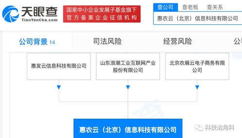 浪潮集團跨界布局 新設北京惠農云信息公司，經營范圍拓展至餐飲管理與系統集成